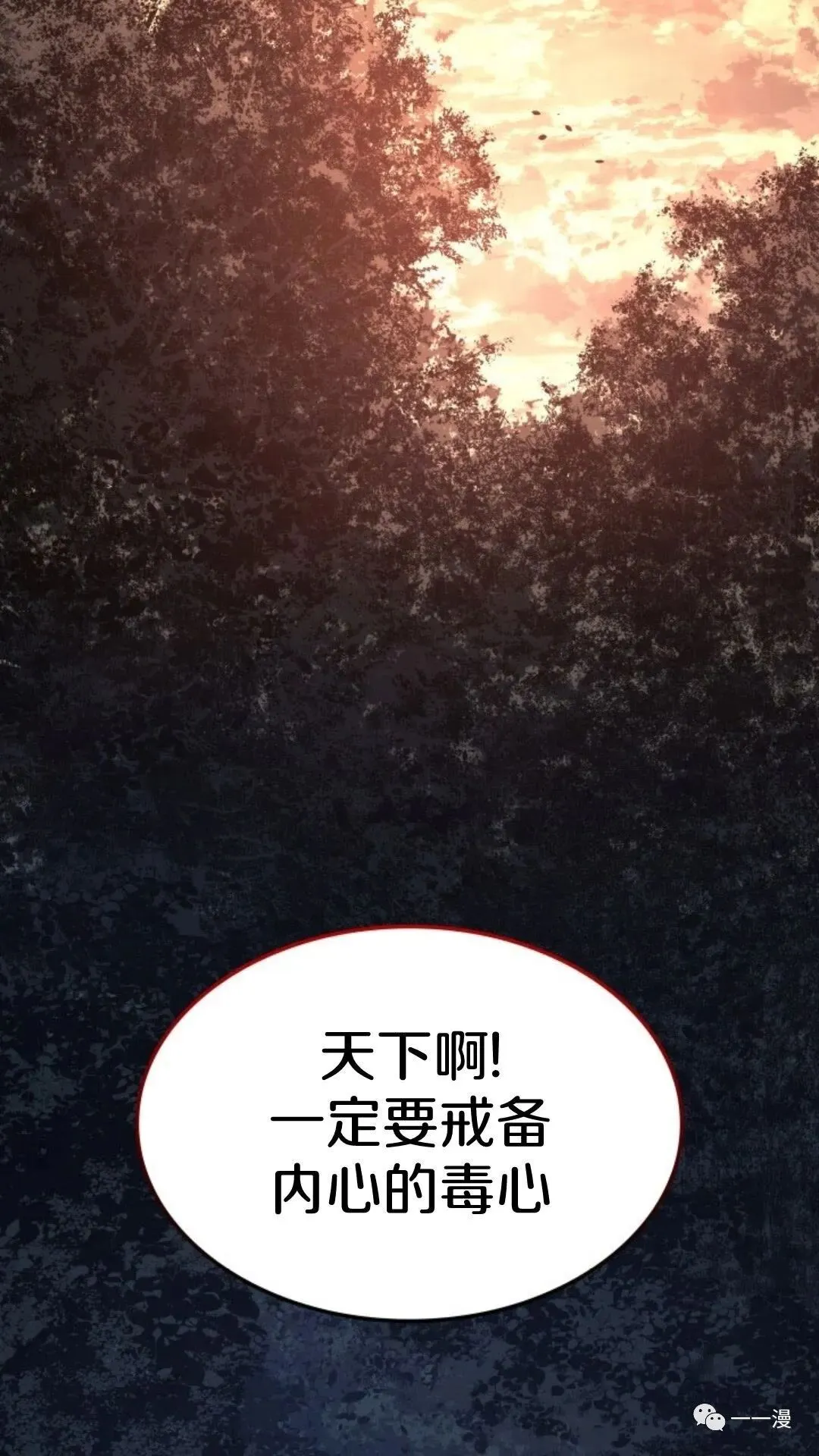 第二季 第11话102