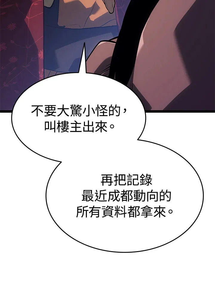 第2季 第1话37