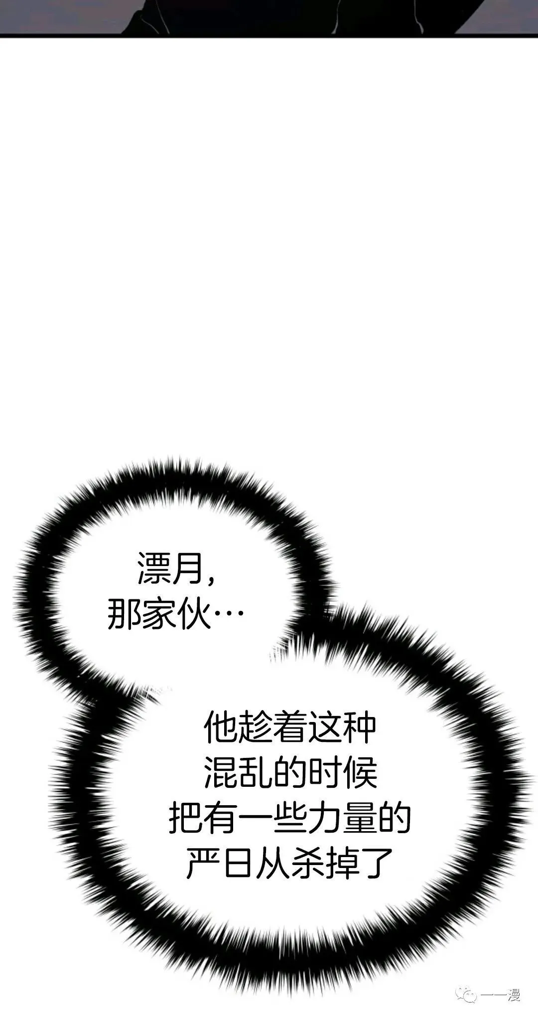 死神飘月 第7话15