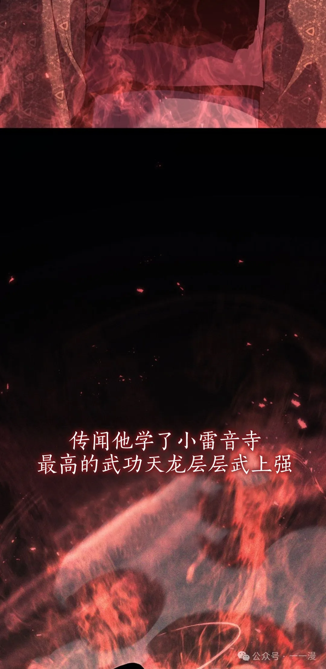 第二季 第31话2