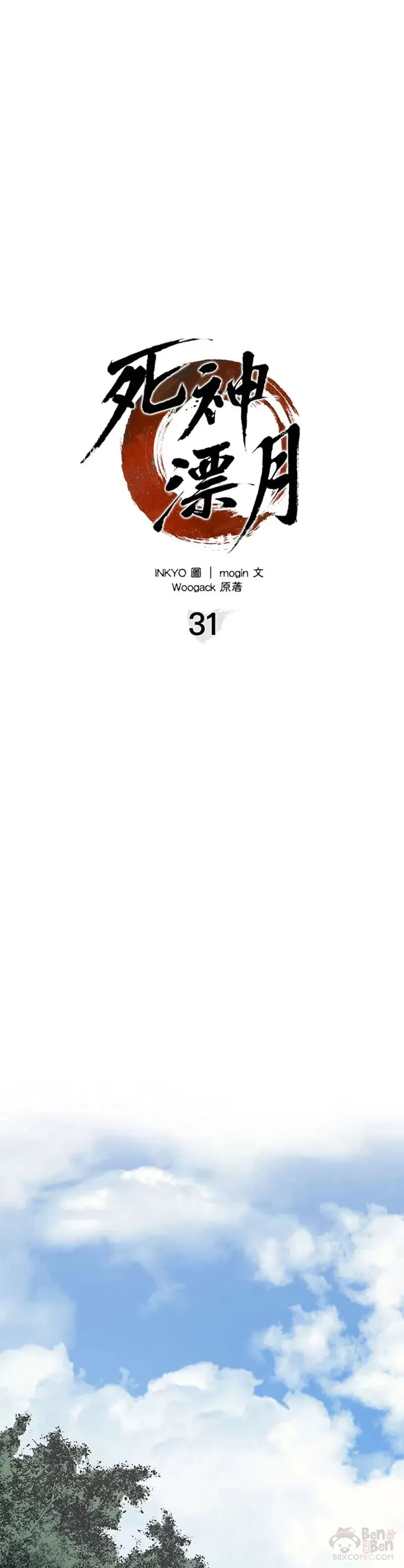 第31话20
