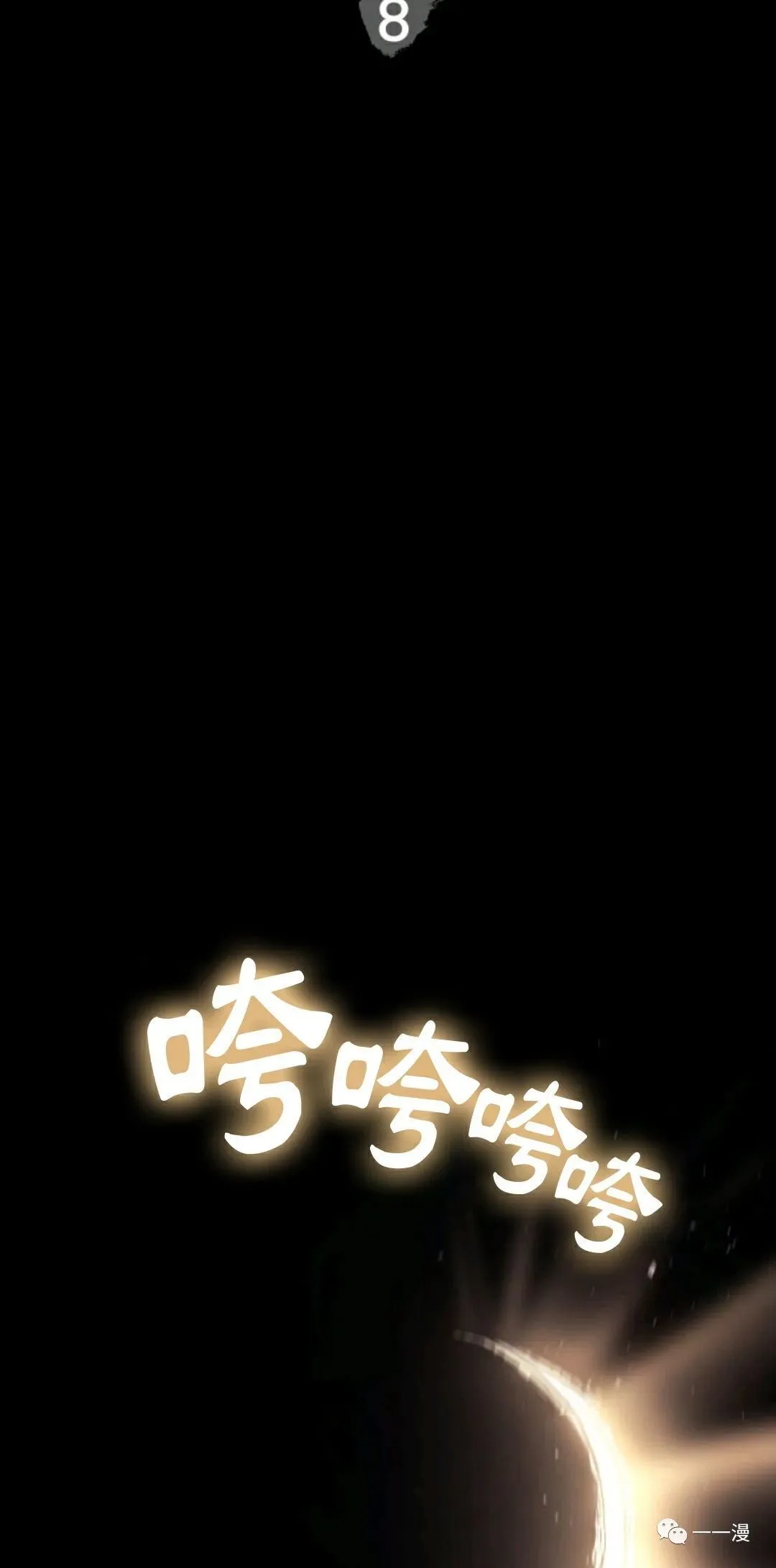 死神飘月 第8话15