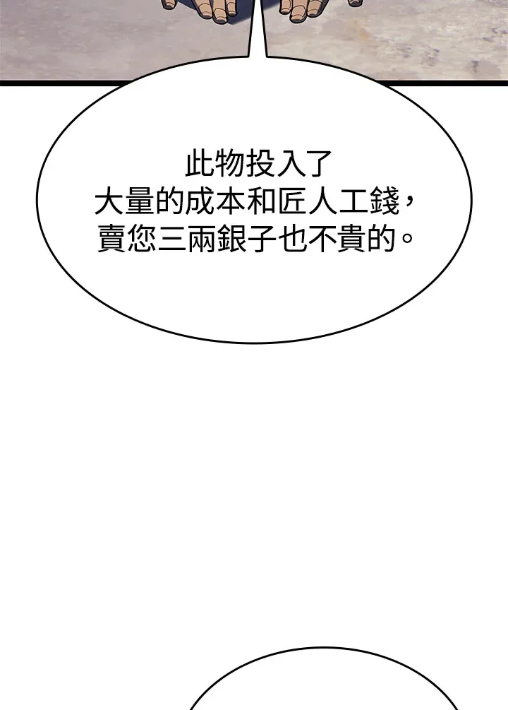 第2季 第1话70