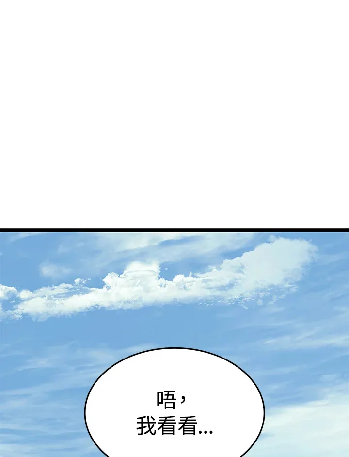 第2季 第1话98
