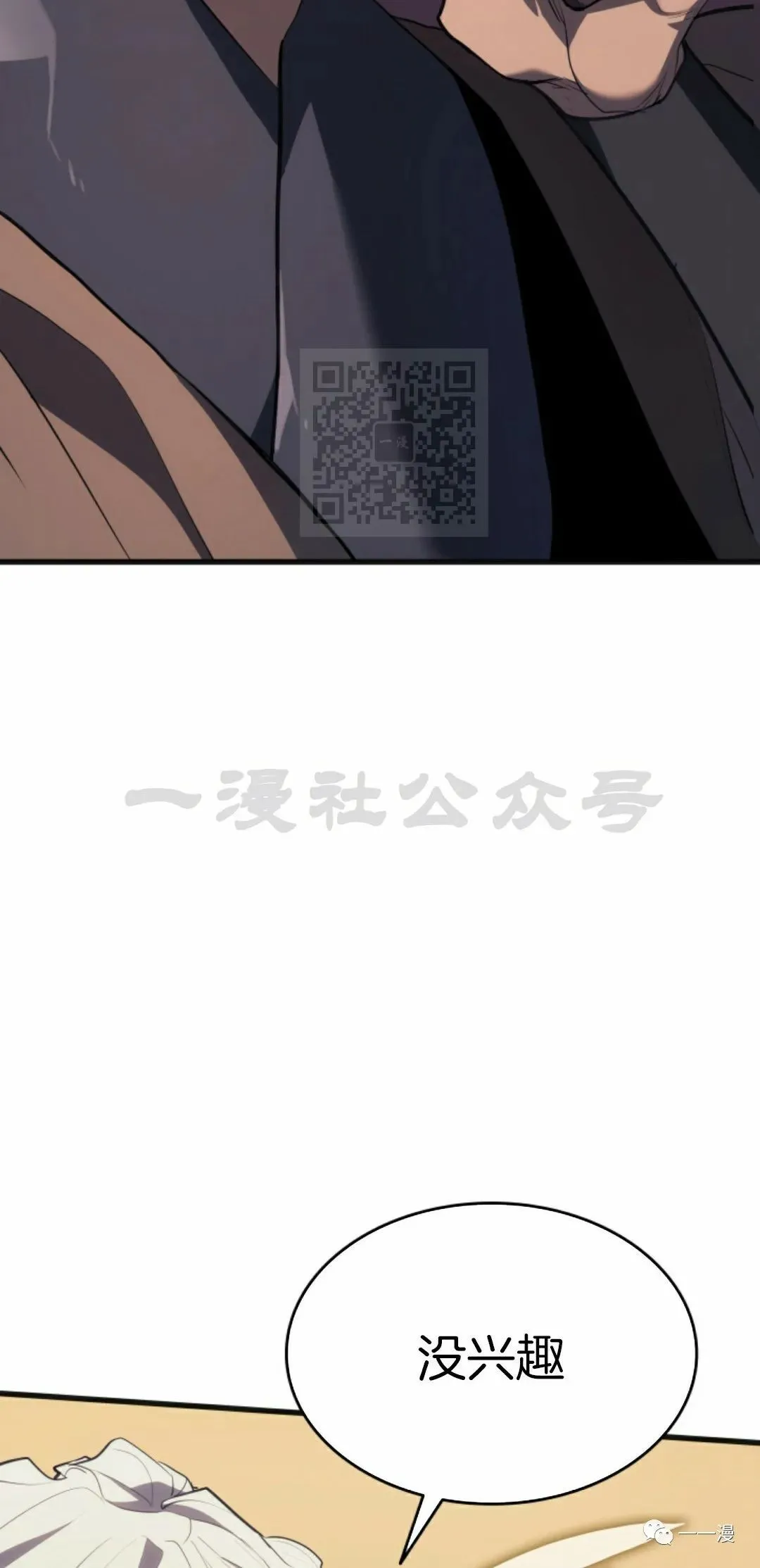 第3631
