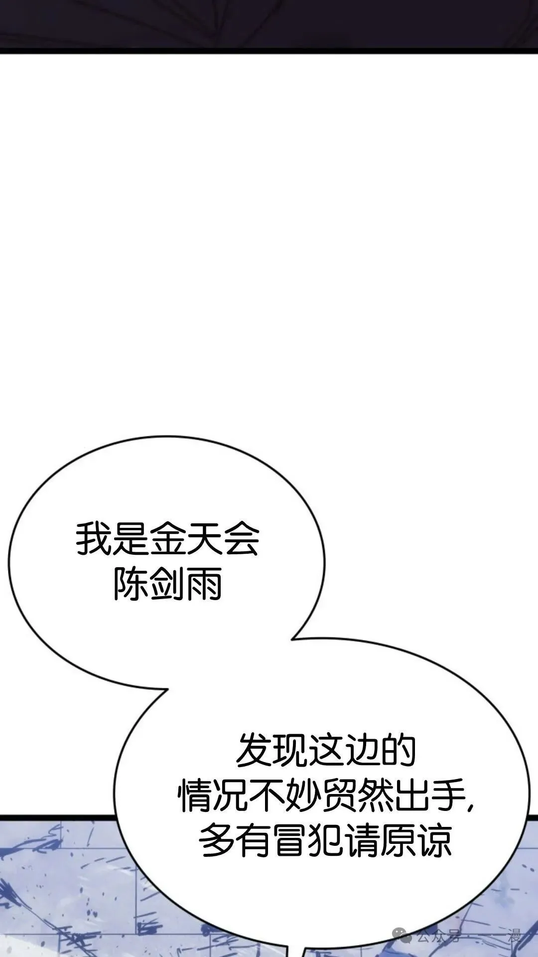 第二季 第20话29