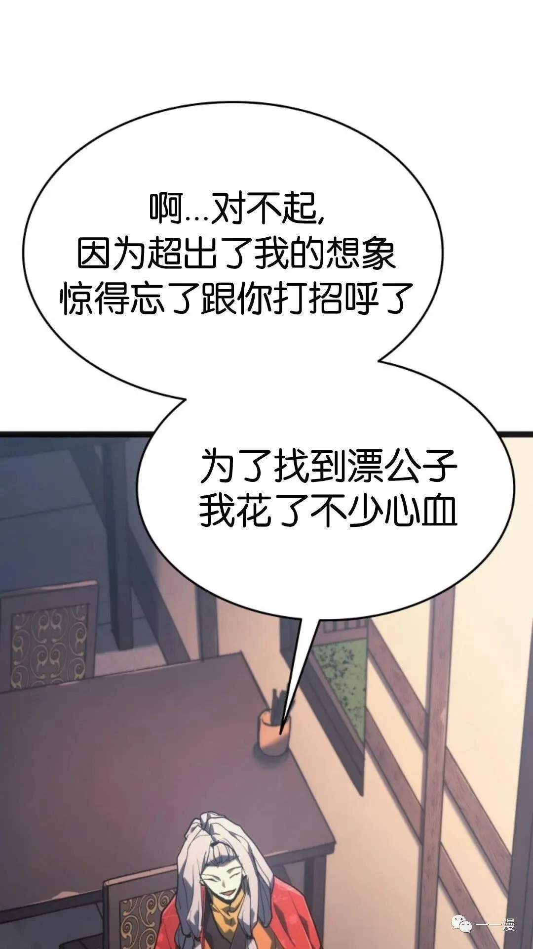 第二季 第2话12
