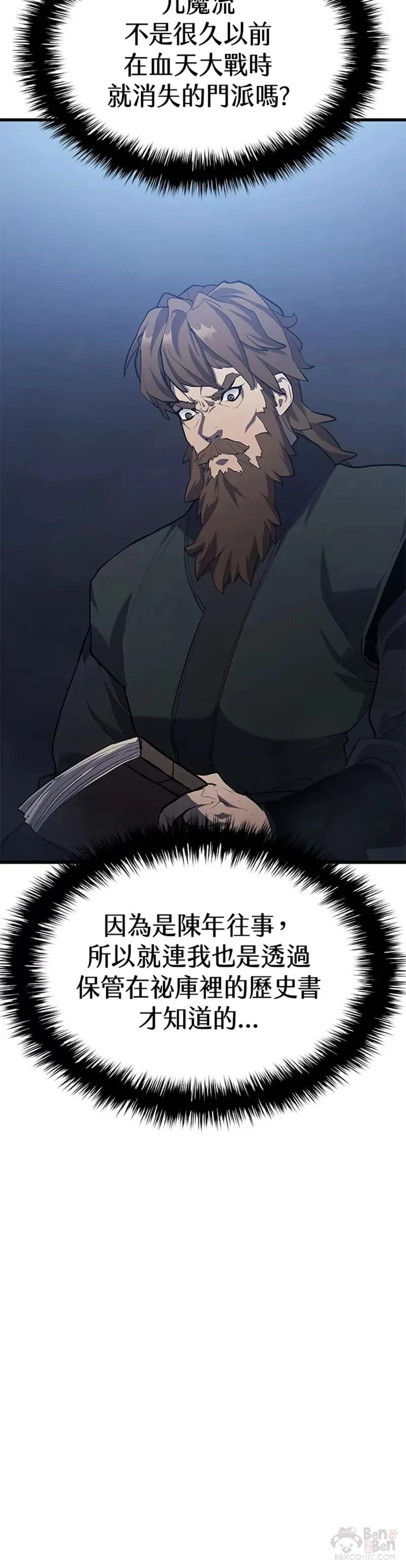 第25话3