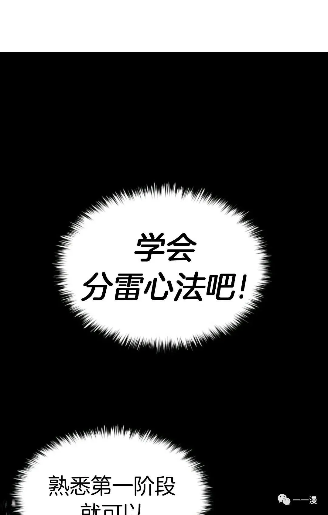 死神飘月 第9话40