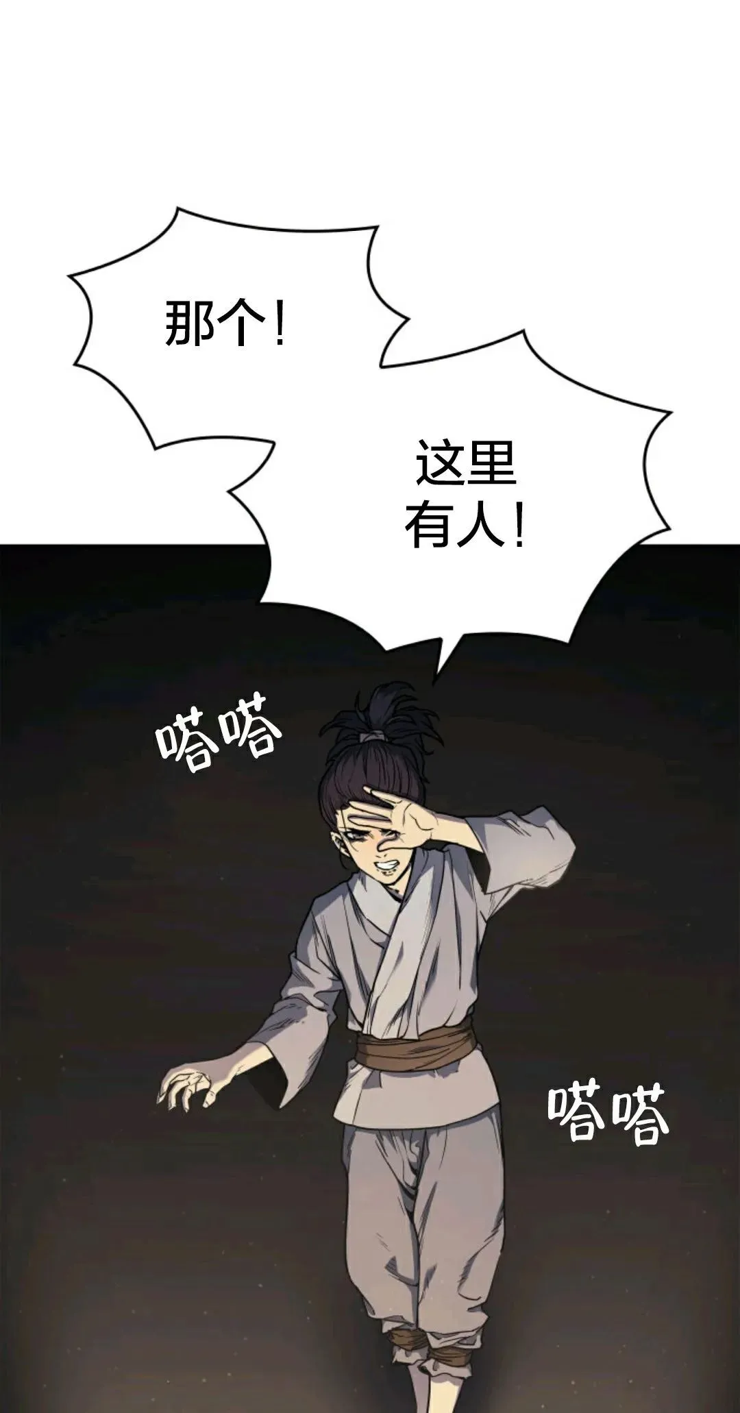 死神飘月 第2话50