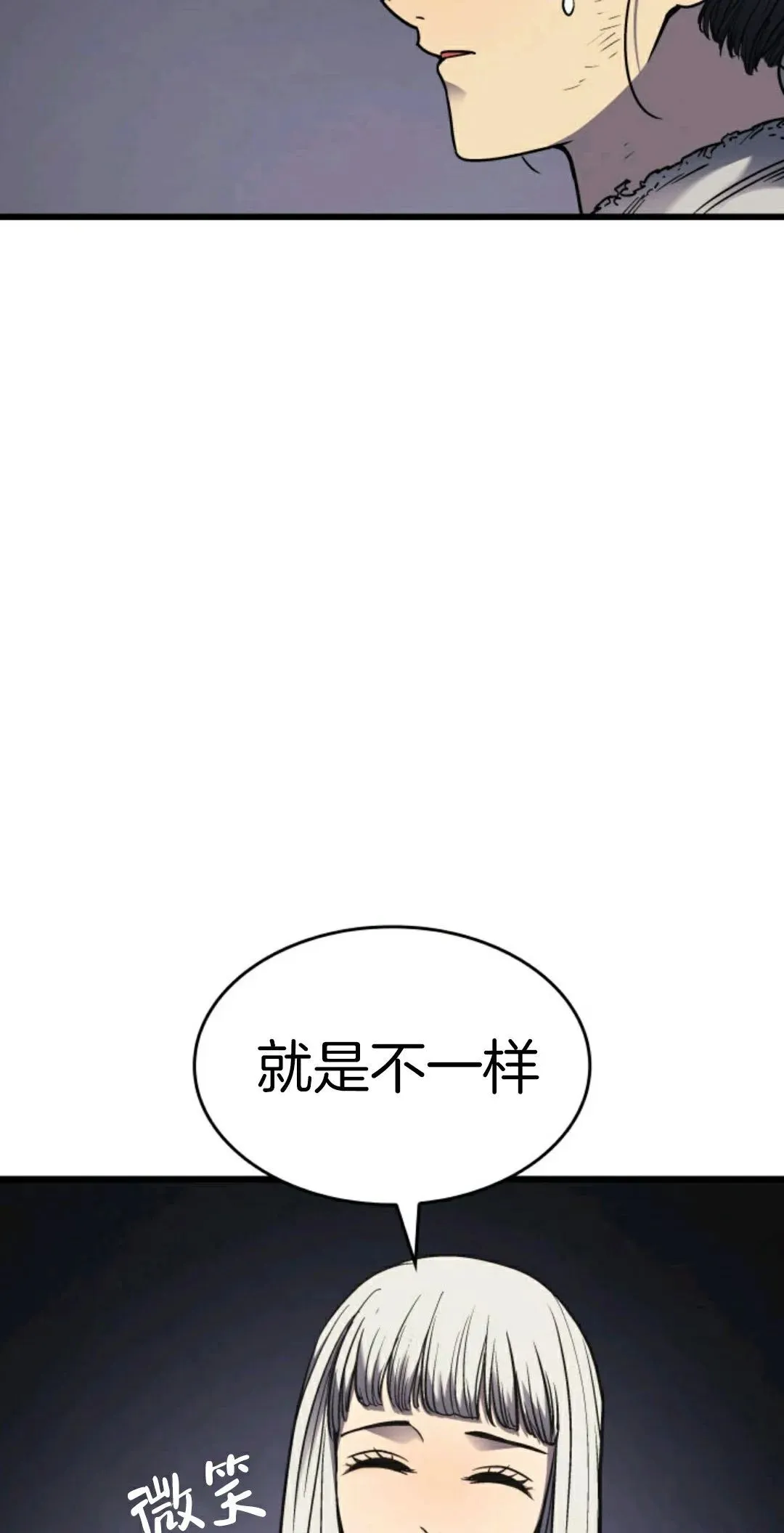 死神飘月 第4话77