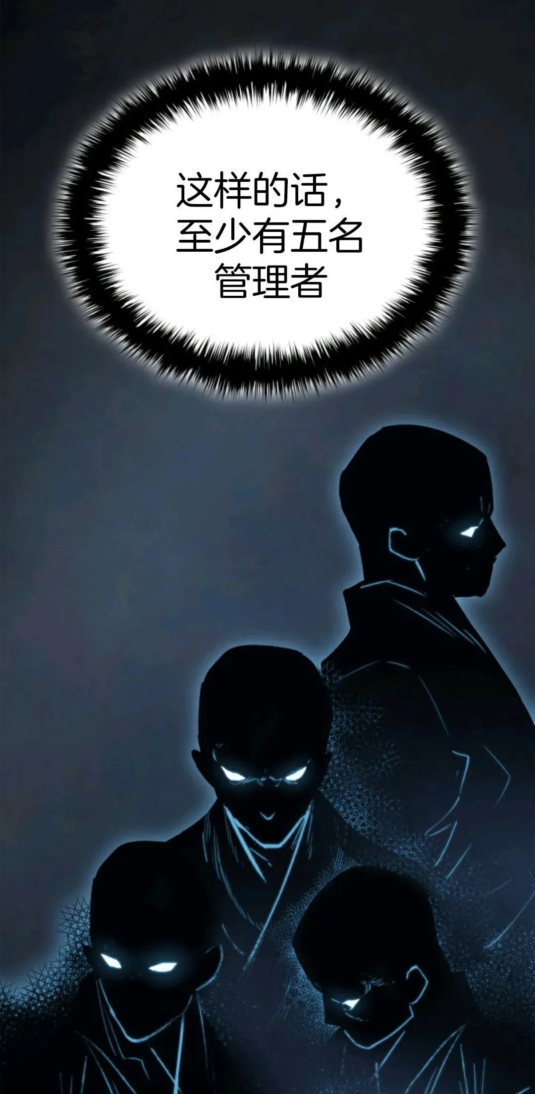 死神飘月 第2话67