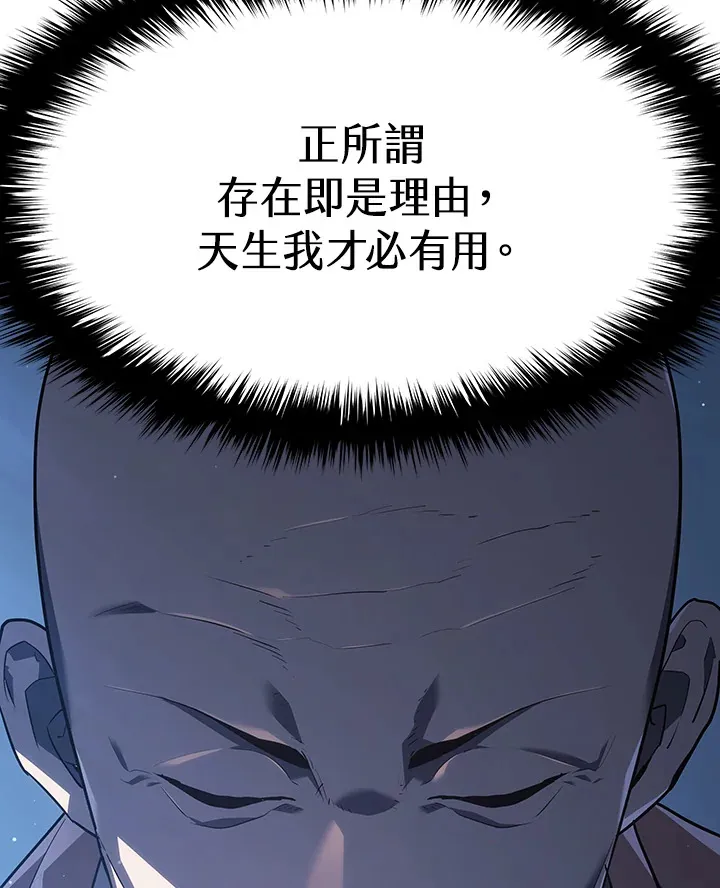 第2季 第4话113