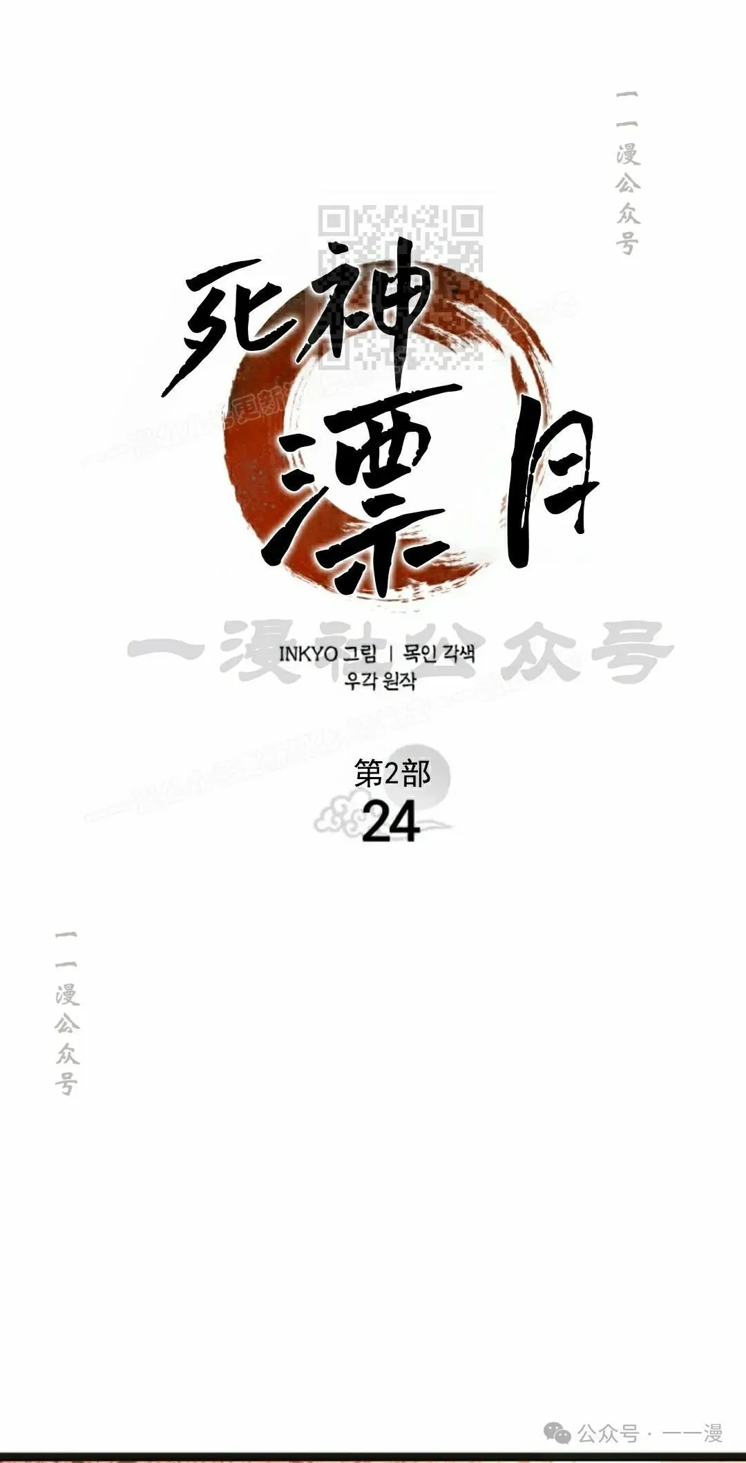 第二季 第24话50