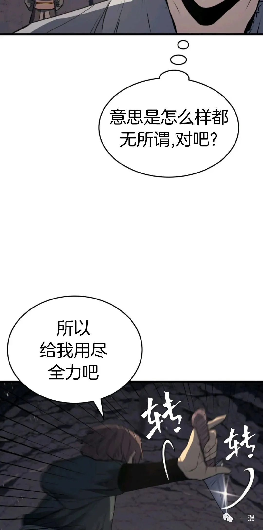 死神飘月 第9话63