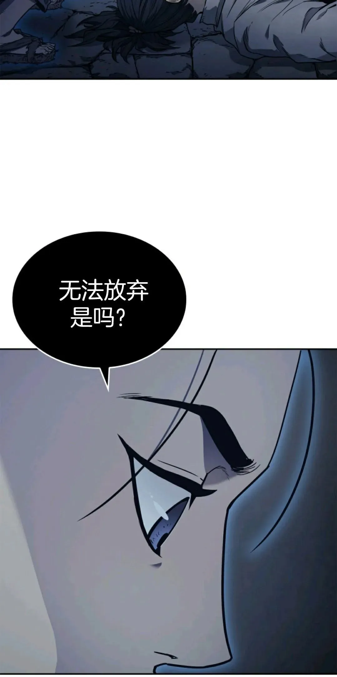 死神飘月 第2话18