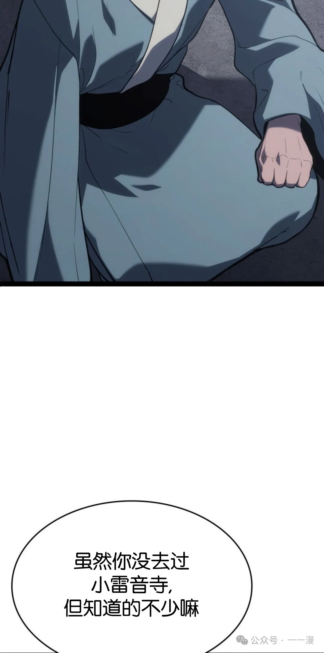 第二季 第31话11