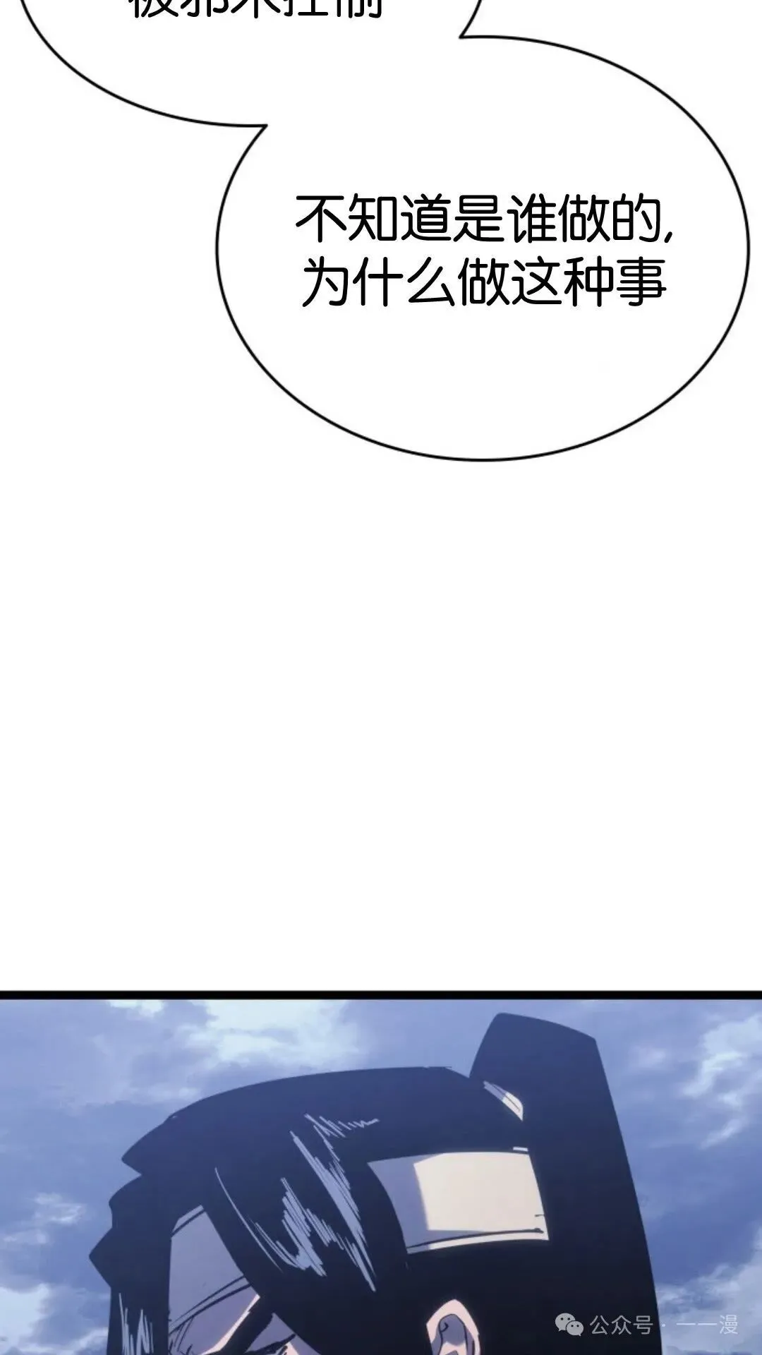 第二季 第20话36