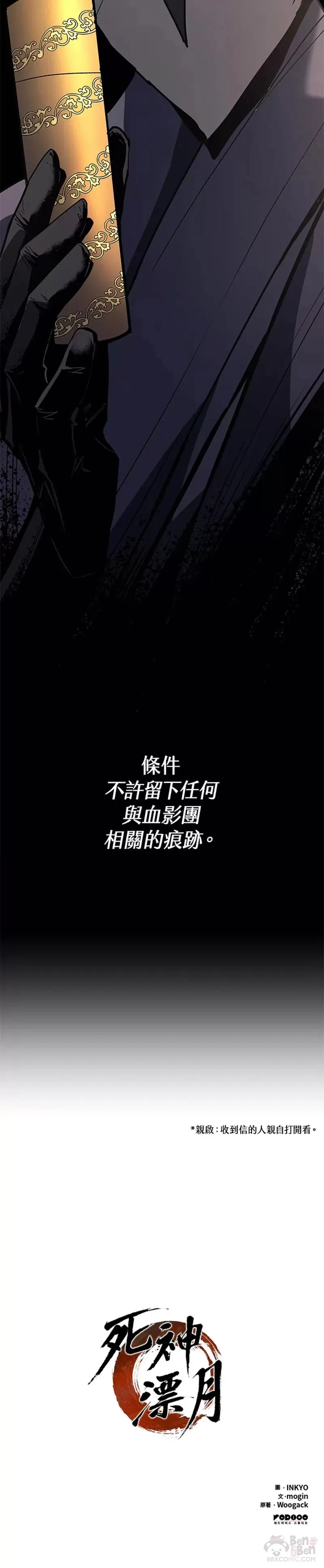 第08话54