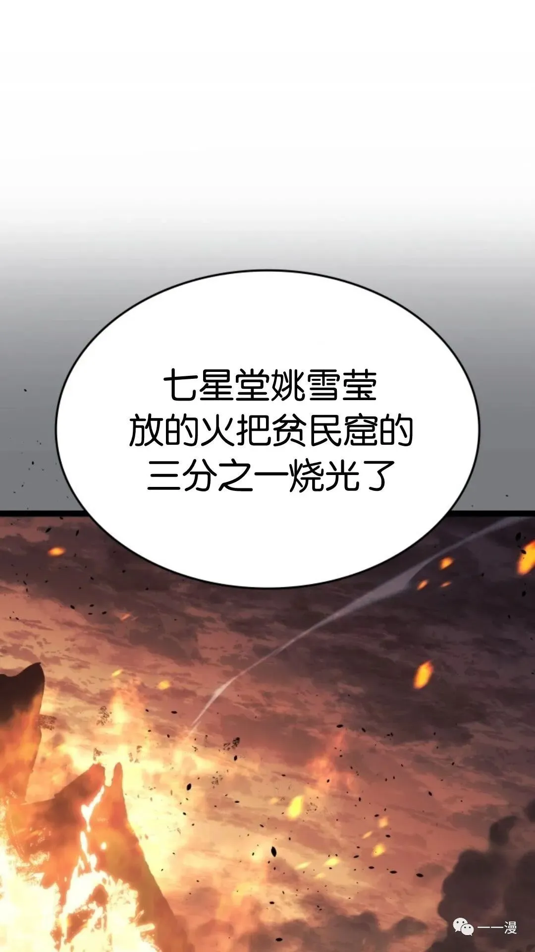 第二季 第12话30