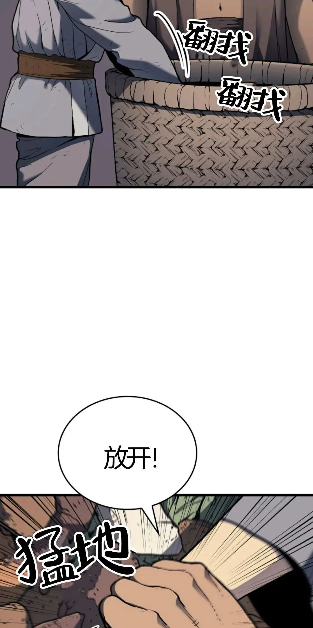 死神飘月 第5话44