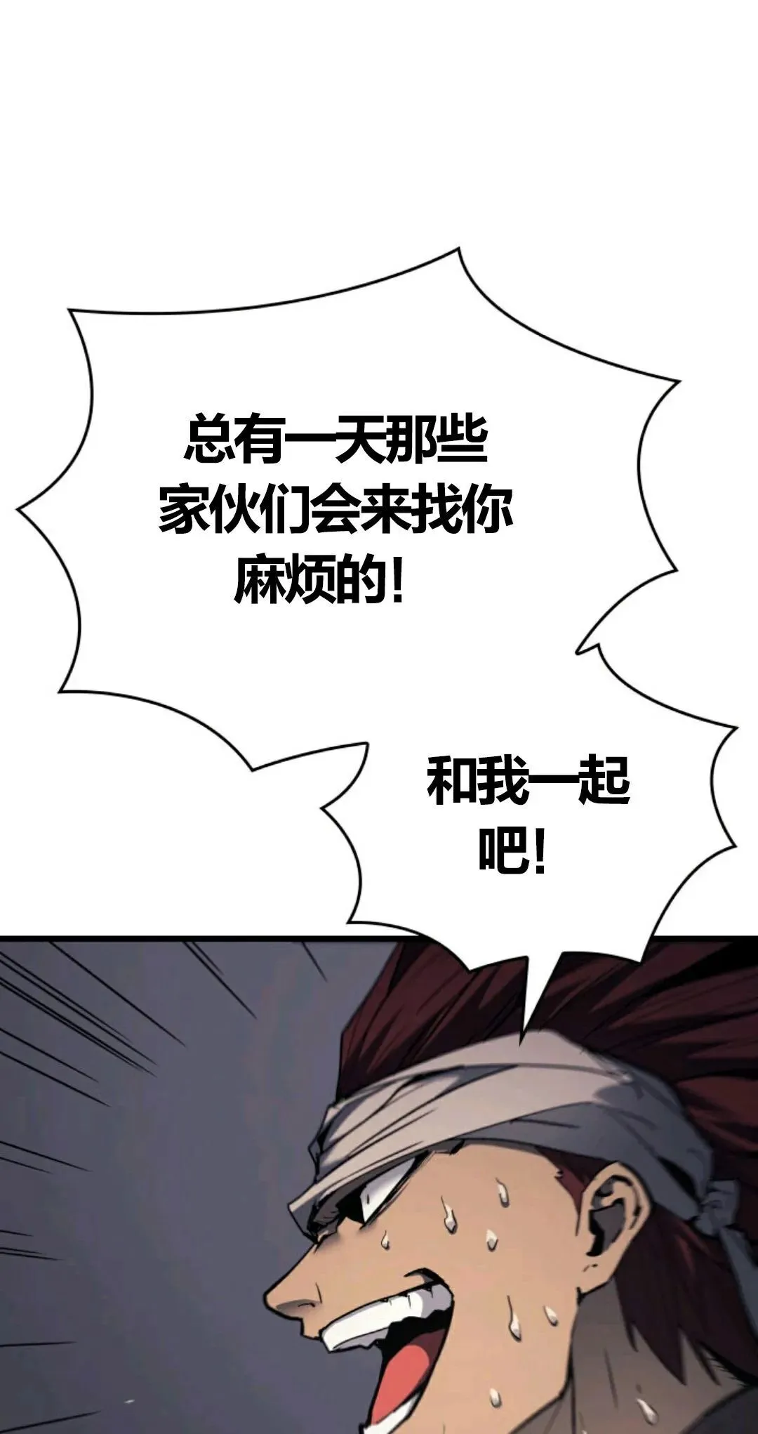 死神飘月 第6话100