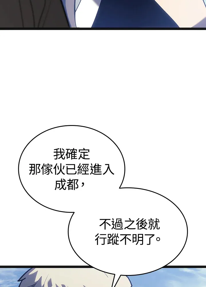 第2季 第3话63