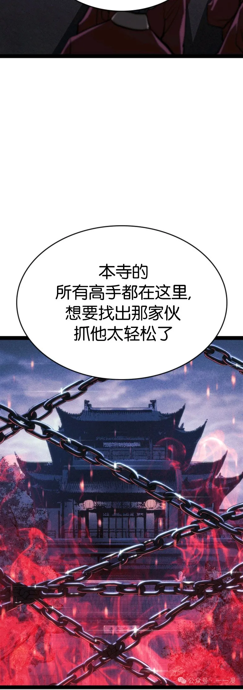 第二季 第33话32
