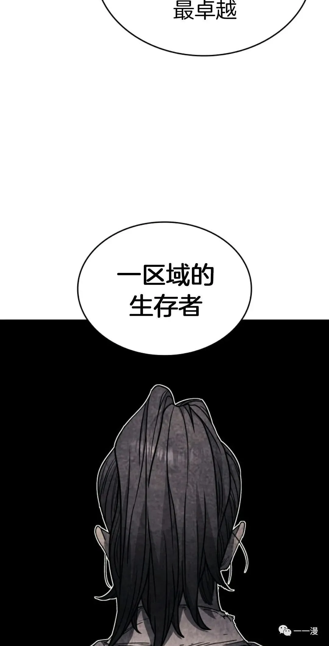 死神飘月 第8话87