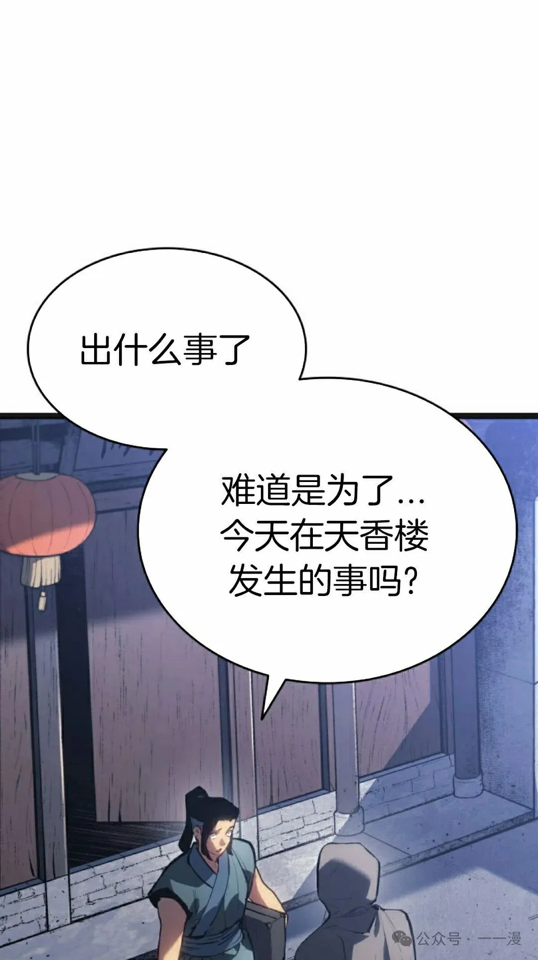 第二季 第26话24
