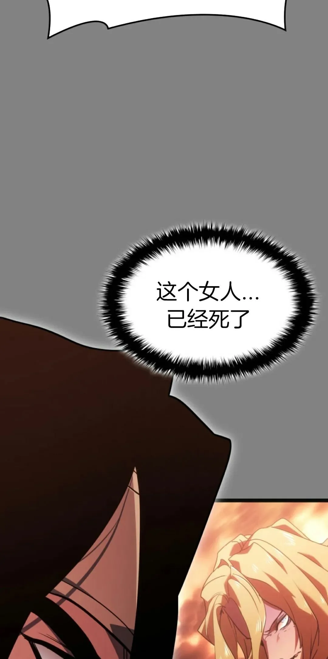 第二季 第23话74