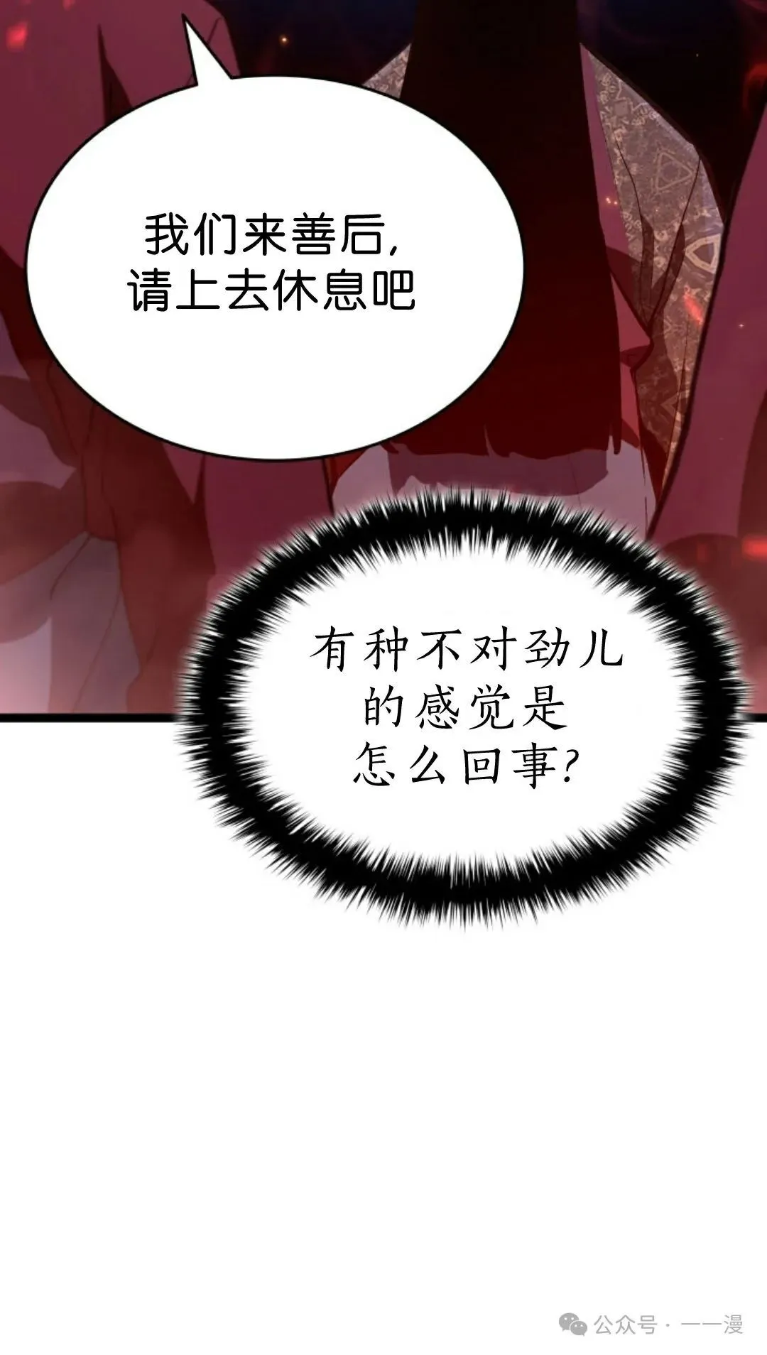 第二季 第36话41
