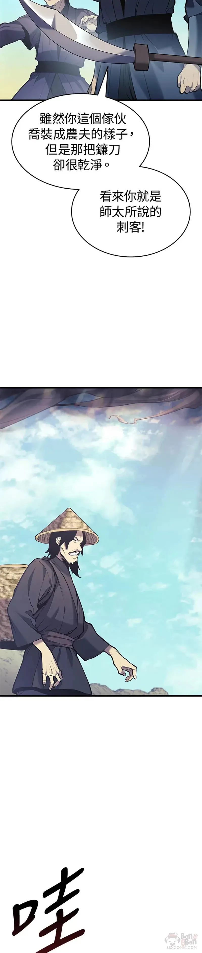 第23话3