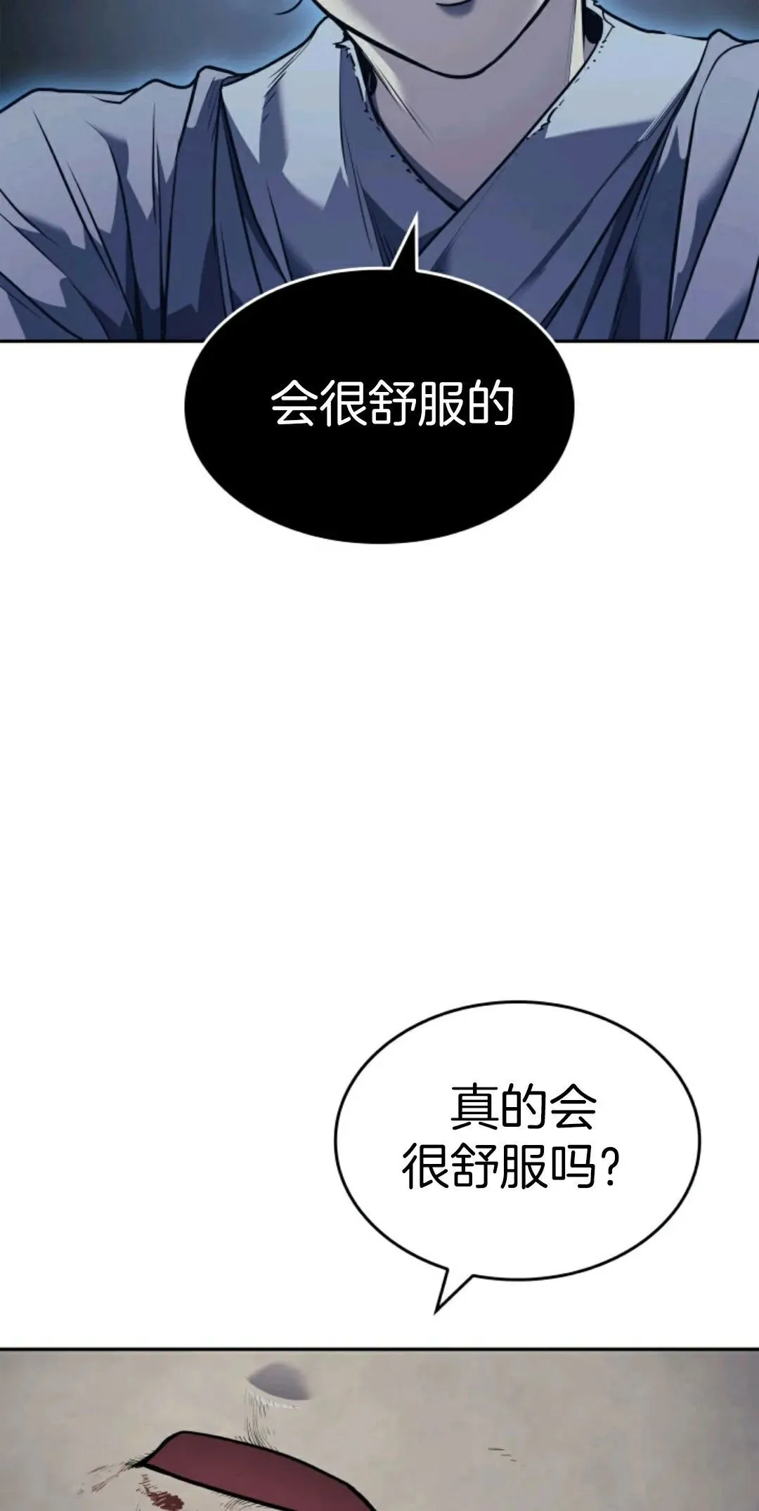 死神飘月 第2话8