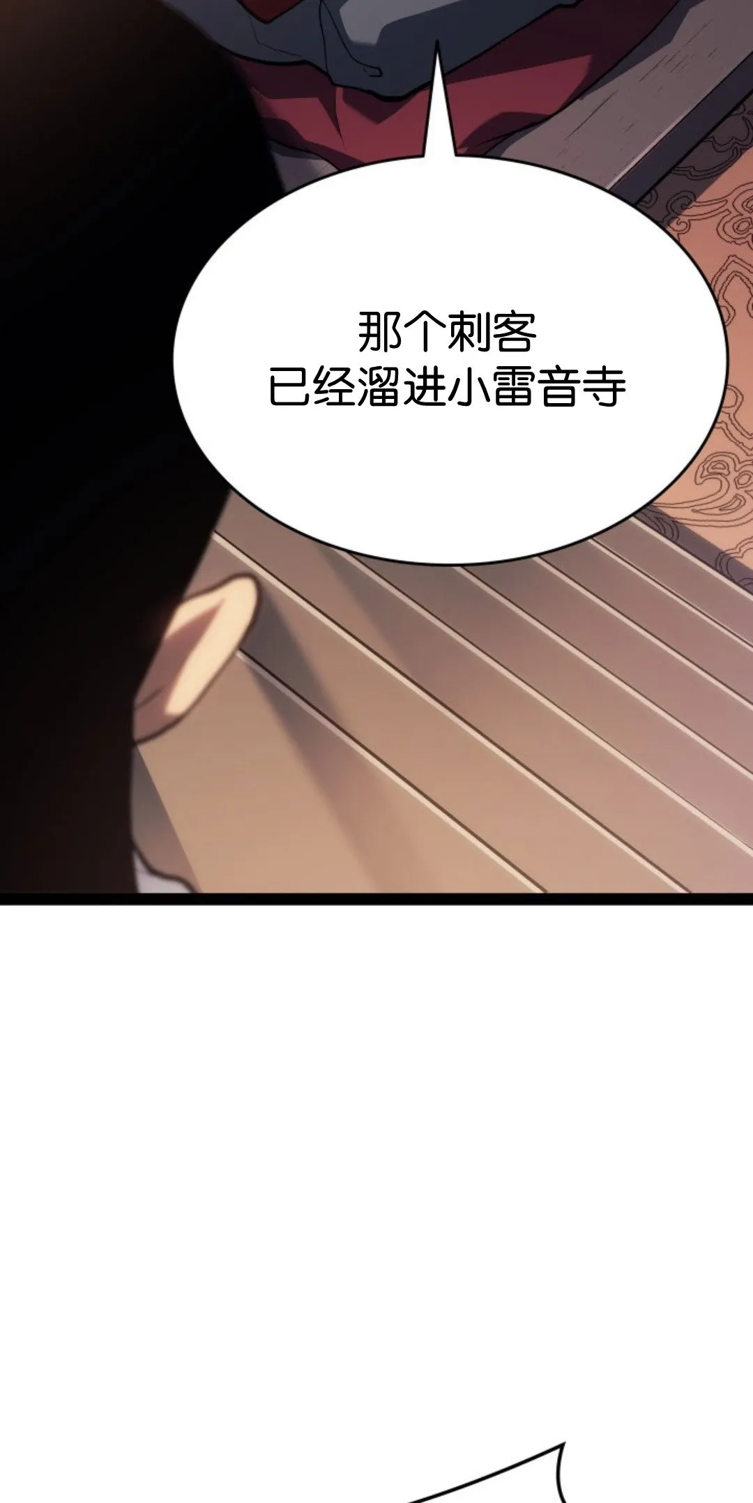 第二季 第32话113