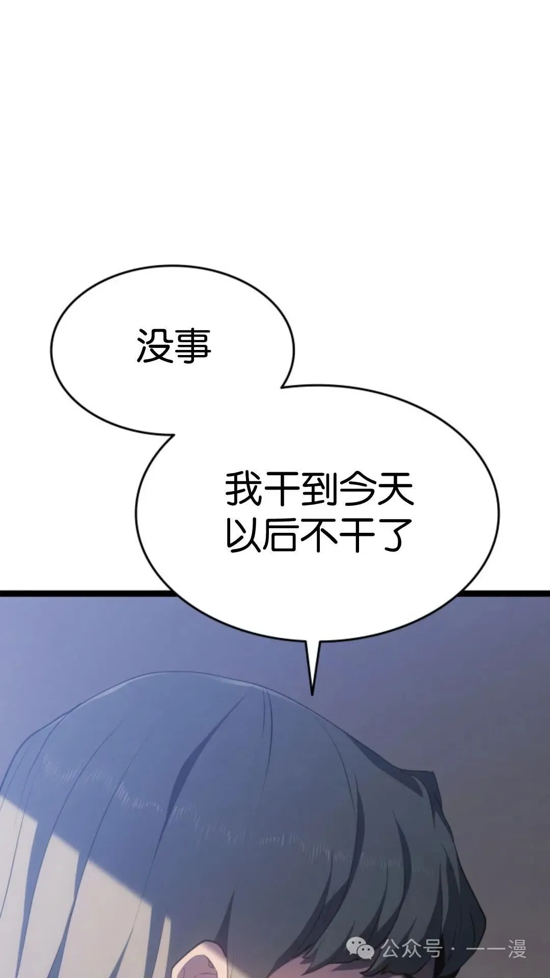 第二季 第15话11