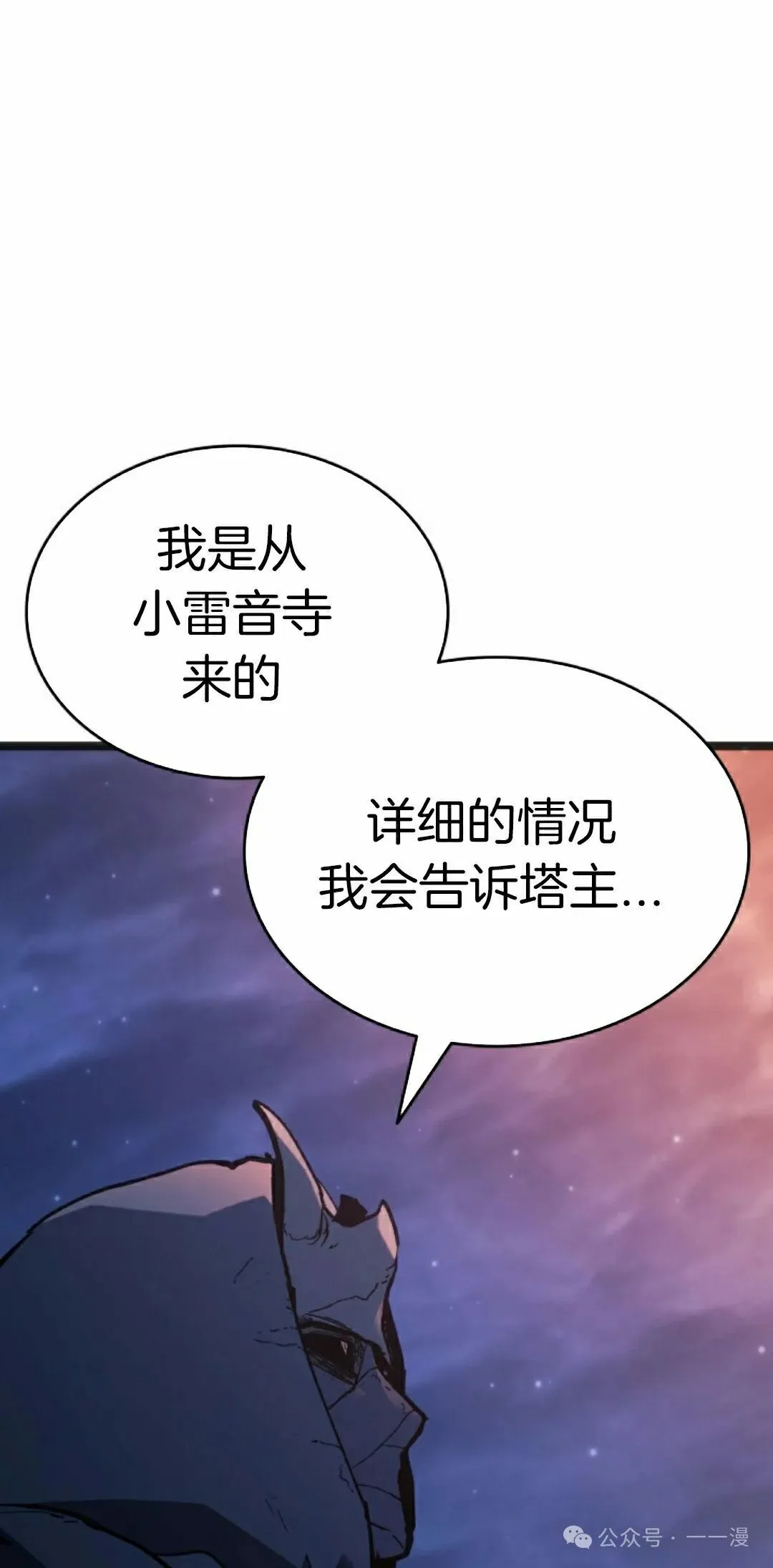 第二季 第28话81