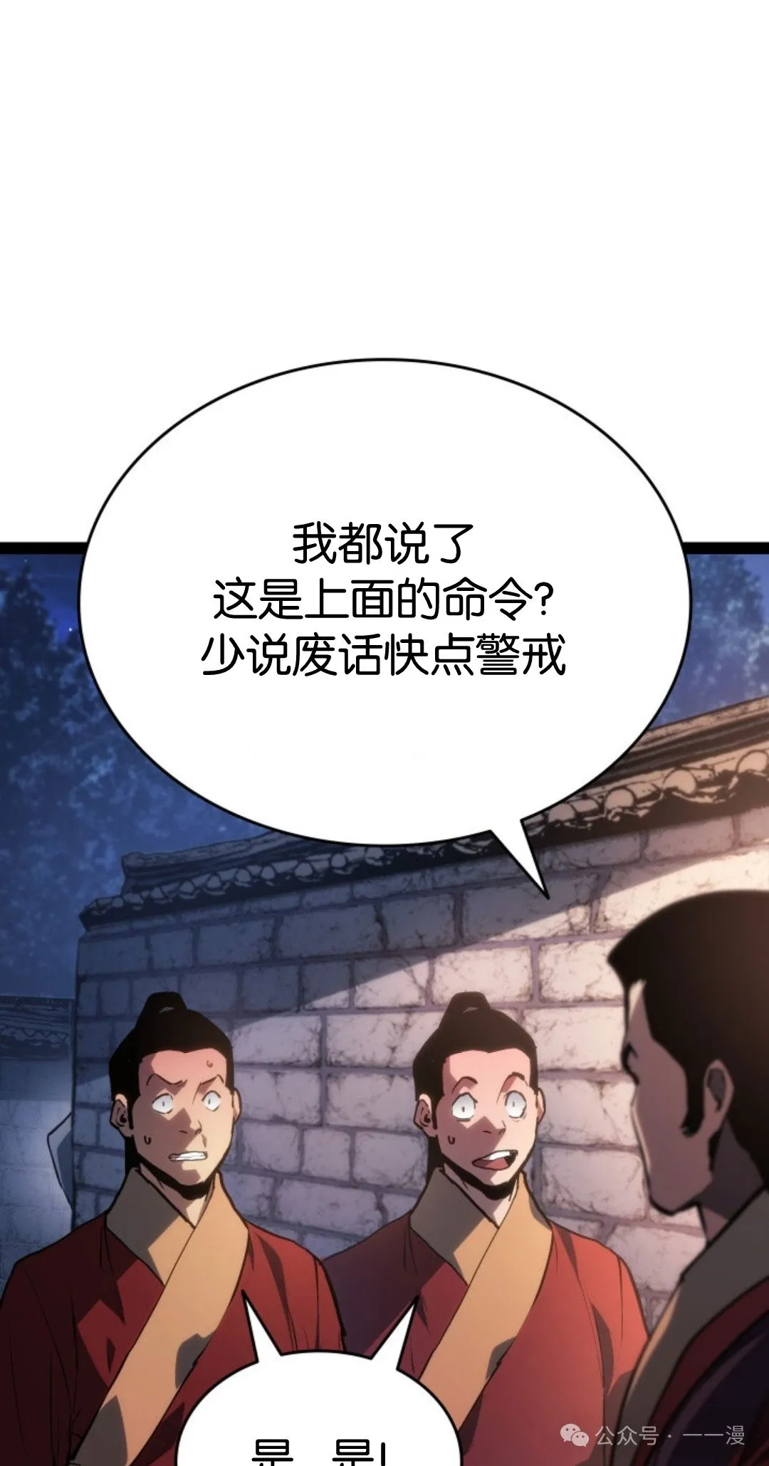 第二季 第31话84