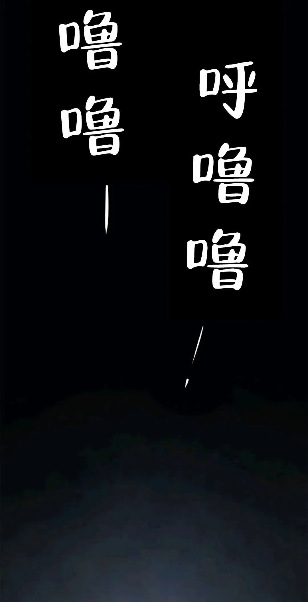 死神飘月 第2话78