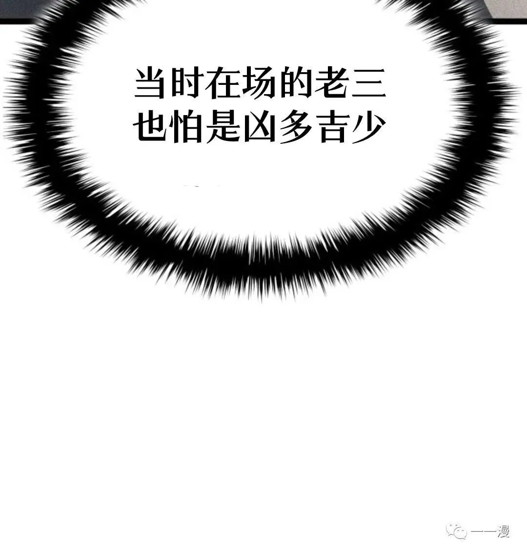 第二季 第8话44