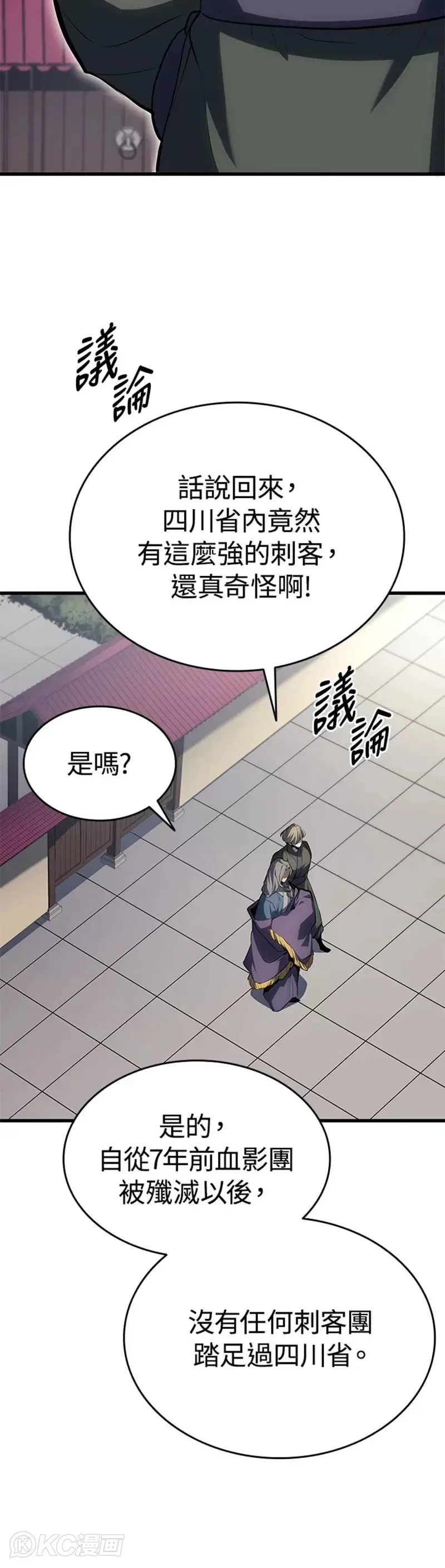 第37话29