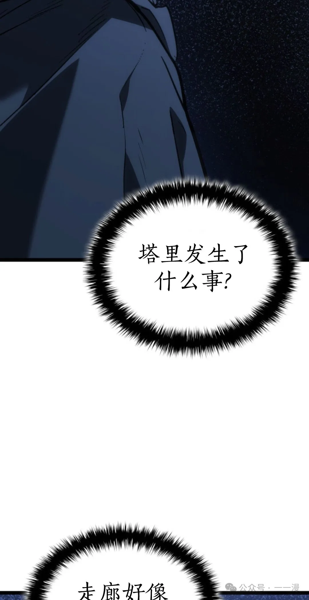 第二季 第29话34
