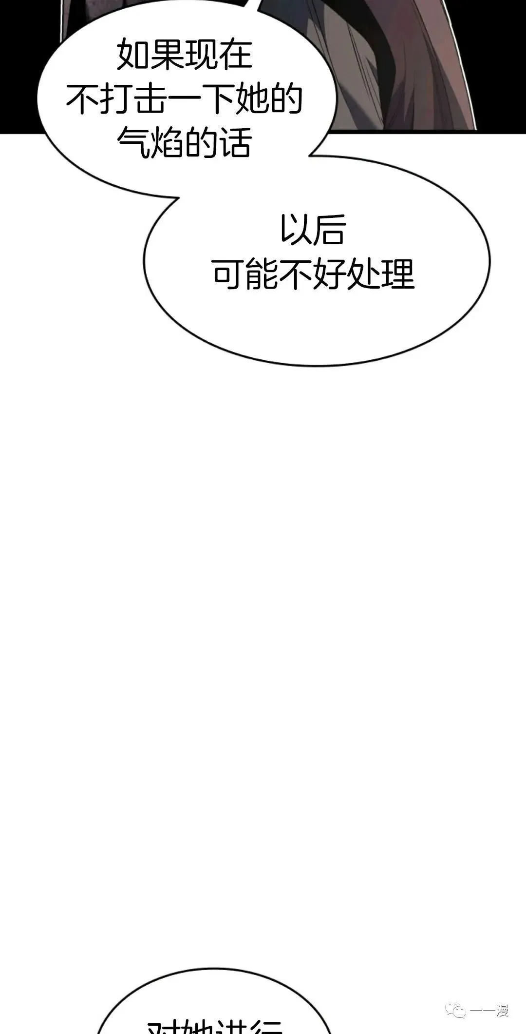 死神飘月 第8话84