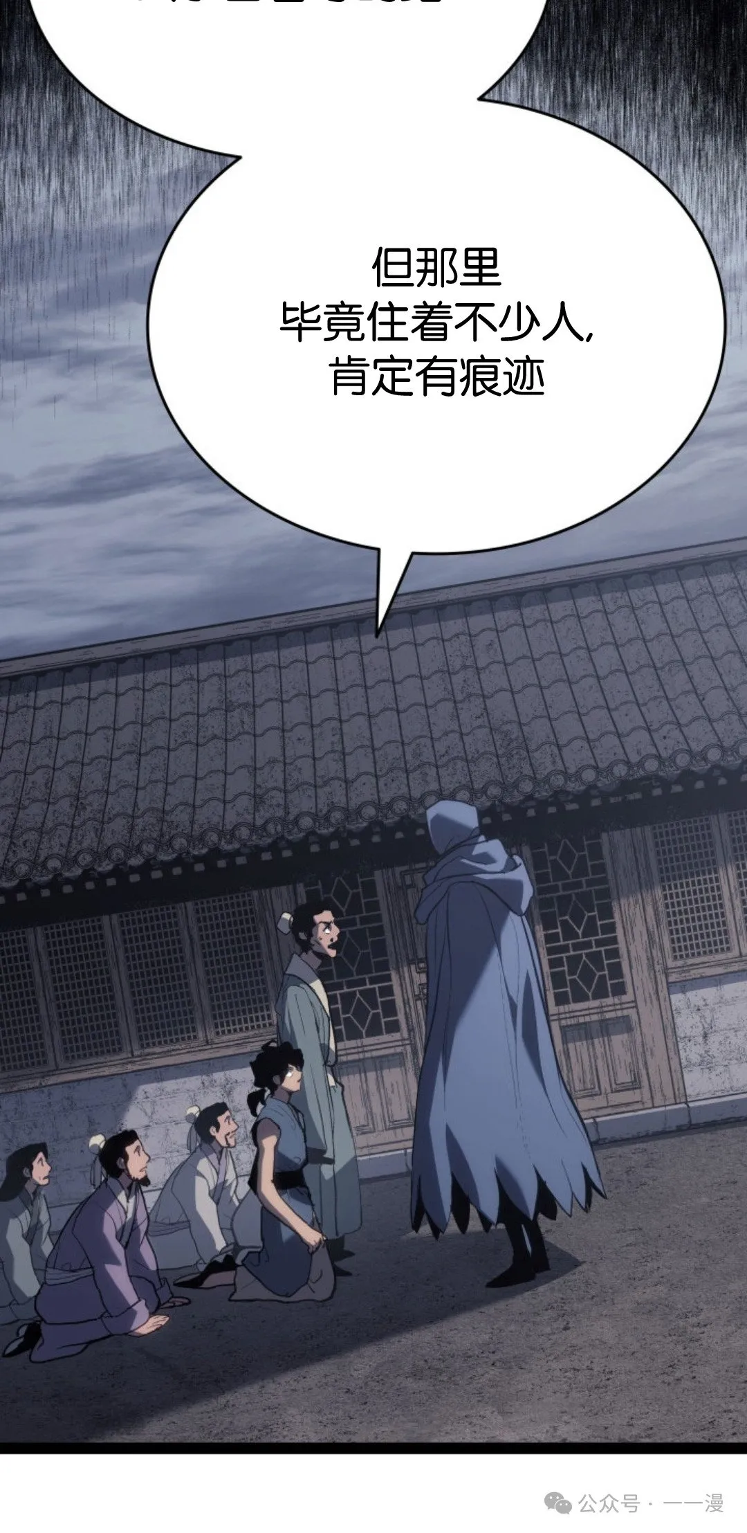 第二季 第31话9