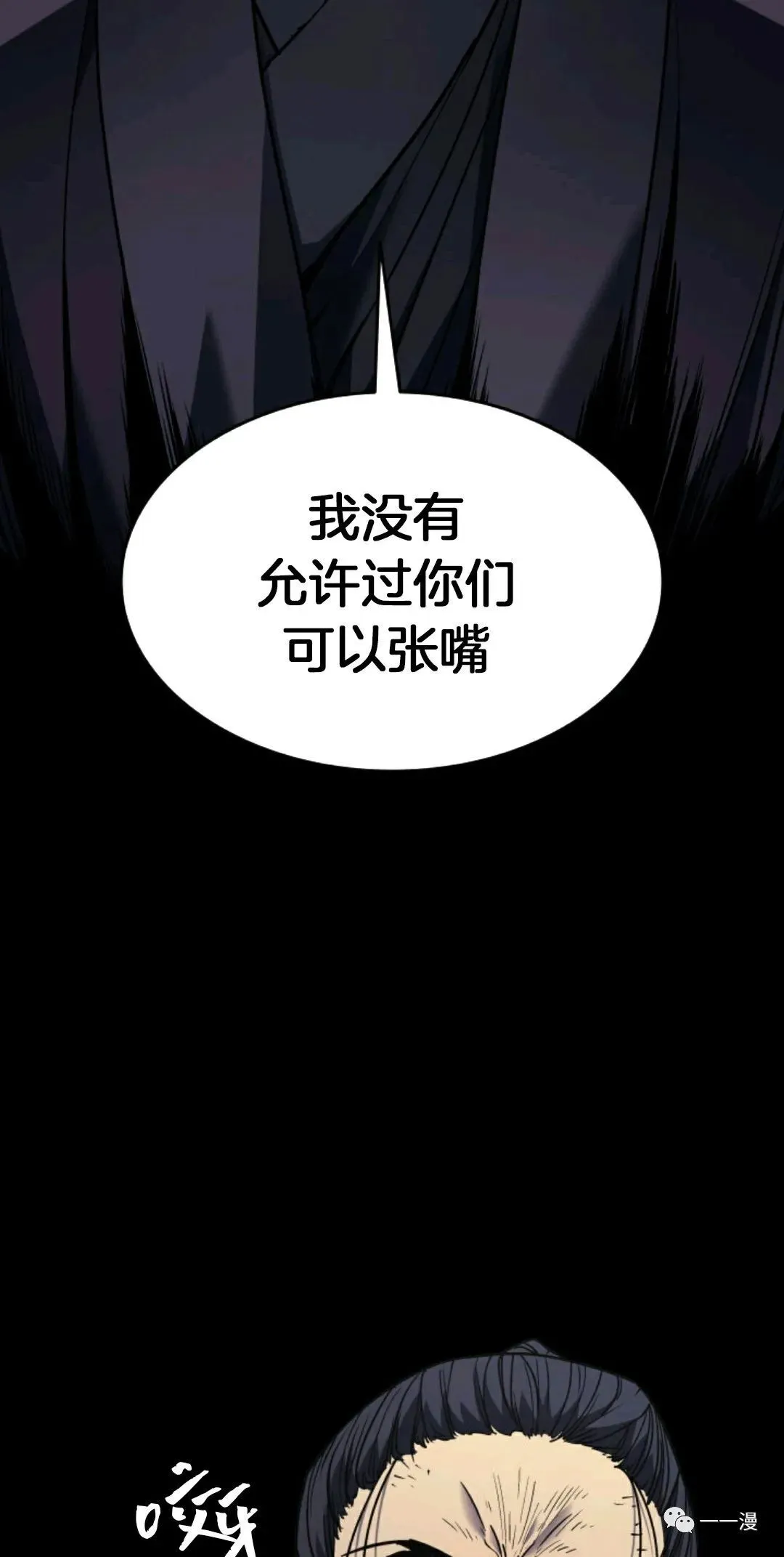 死神飘月 第8话68