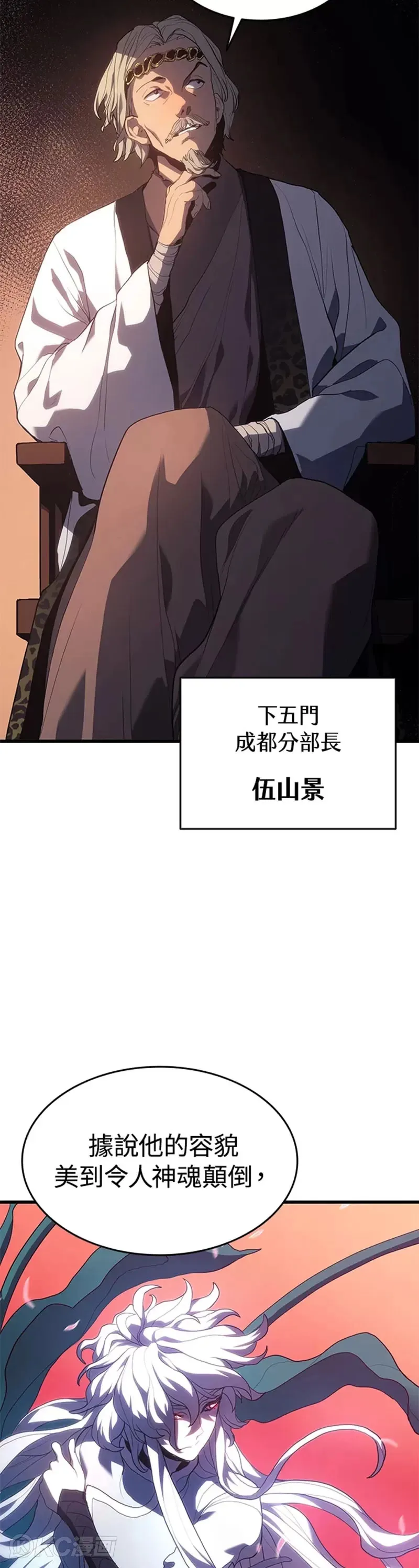 第39话4