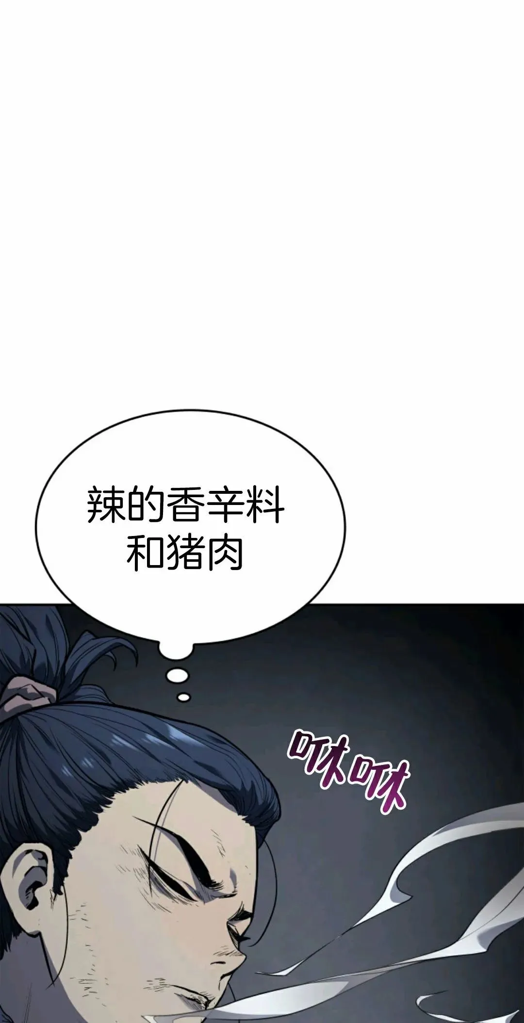 死神飘月 第2话72
