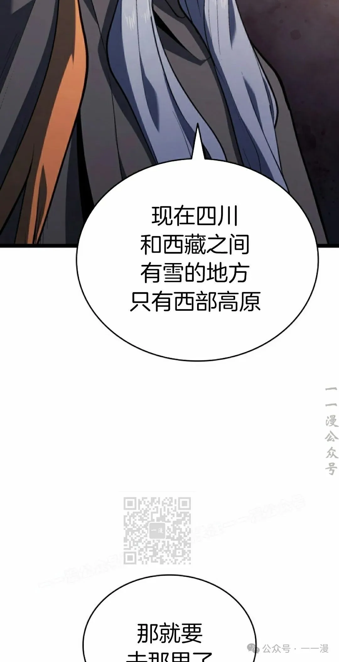 第二季 第26话82