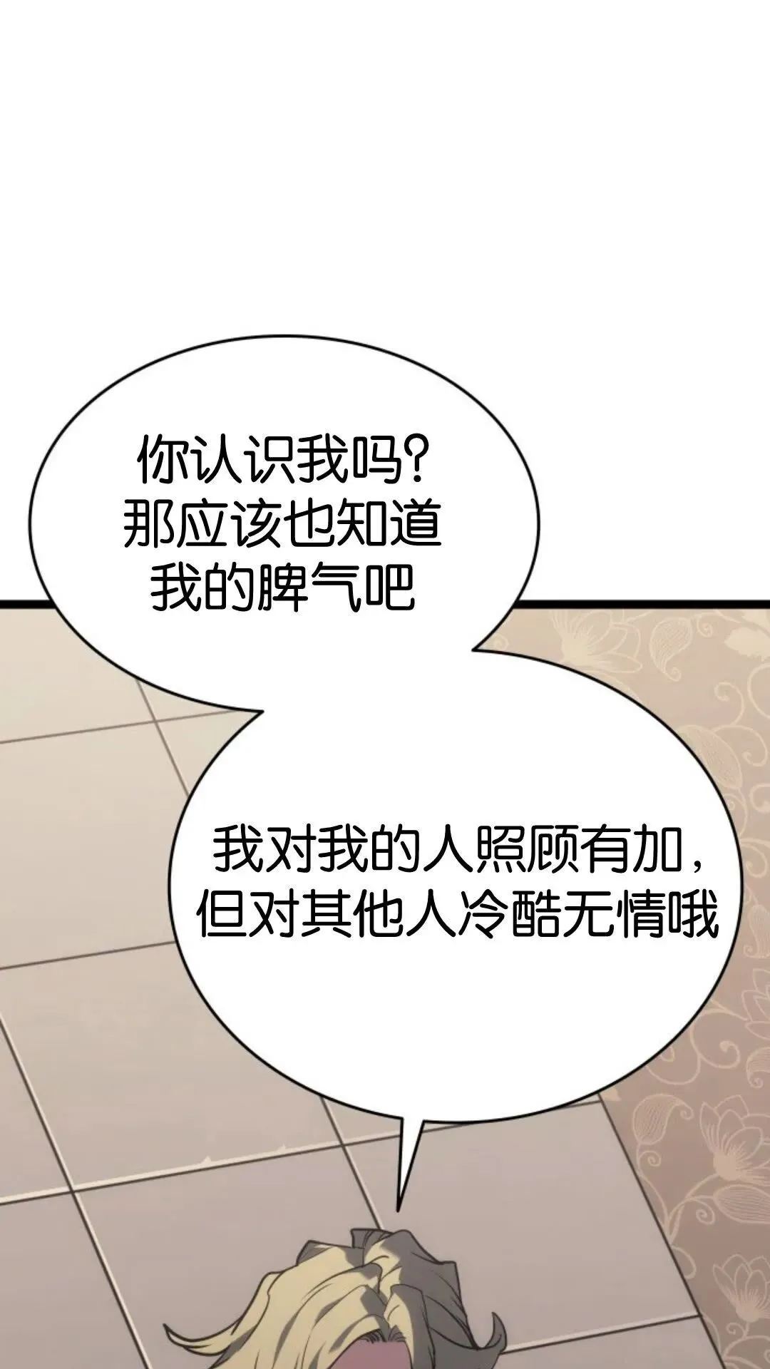 第二季 第17话28