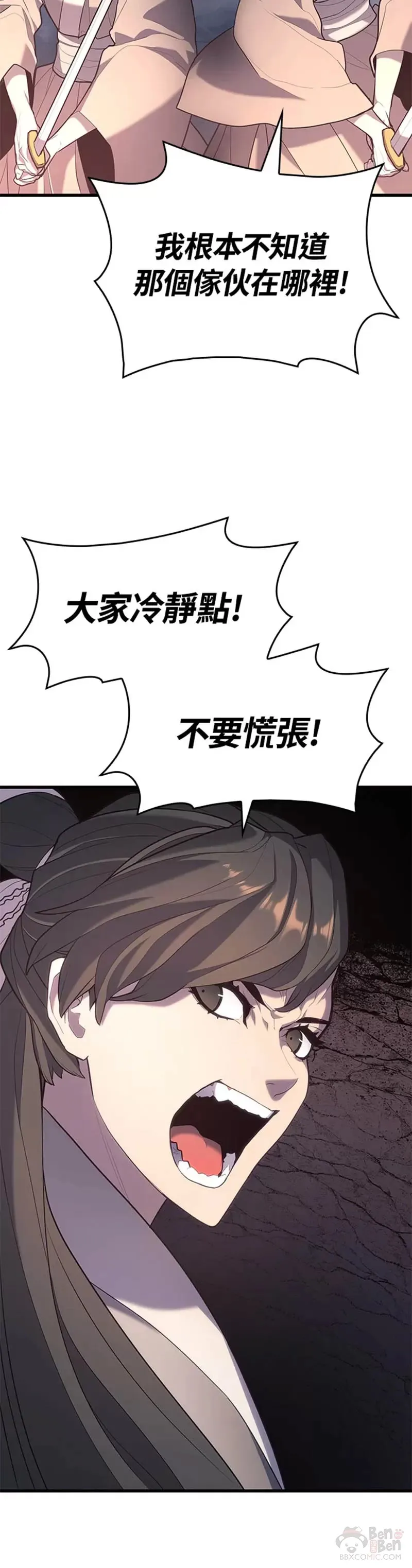 第26话9